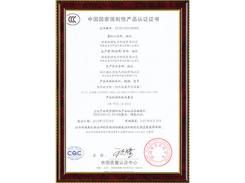 開關(guān)設備3c試驗報告