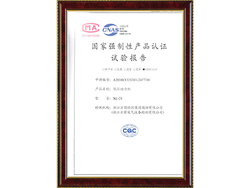 產(chǎn)品試驗報告