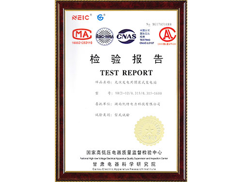 S13-M-1000/10油浸式變壓器檢驗報告 S13-M-1000/10油浸式變壓器檢驗報告